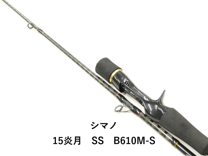 シマノ 15炎月 SS B610M-S (02-9209250007) - メルカリ