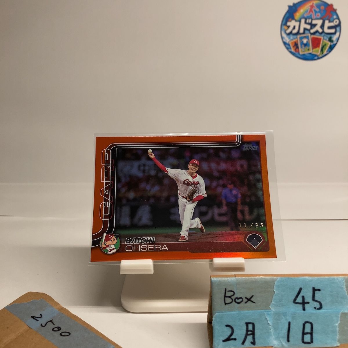貴重！　国鉄　オレンジカード　プロ野球選手8枚セット 千葉県　長嶋　掛布　篠塚他 2025 Topps 大瀬良大地 Daichi Osera 11/25 広島東洋カープ Pitcher