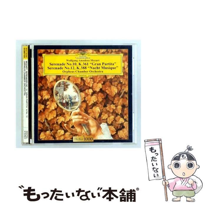 中古】 モーツァルト：セレナード第10番 グラン・パルティータ ＆第12