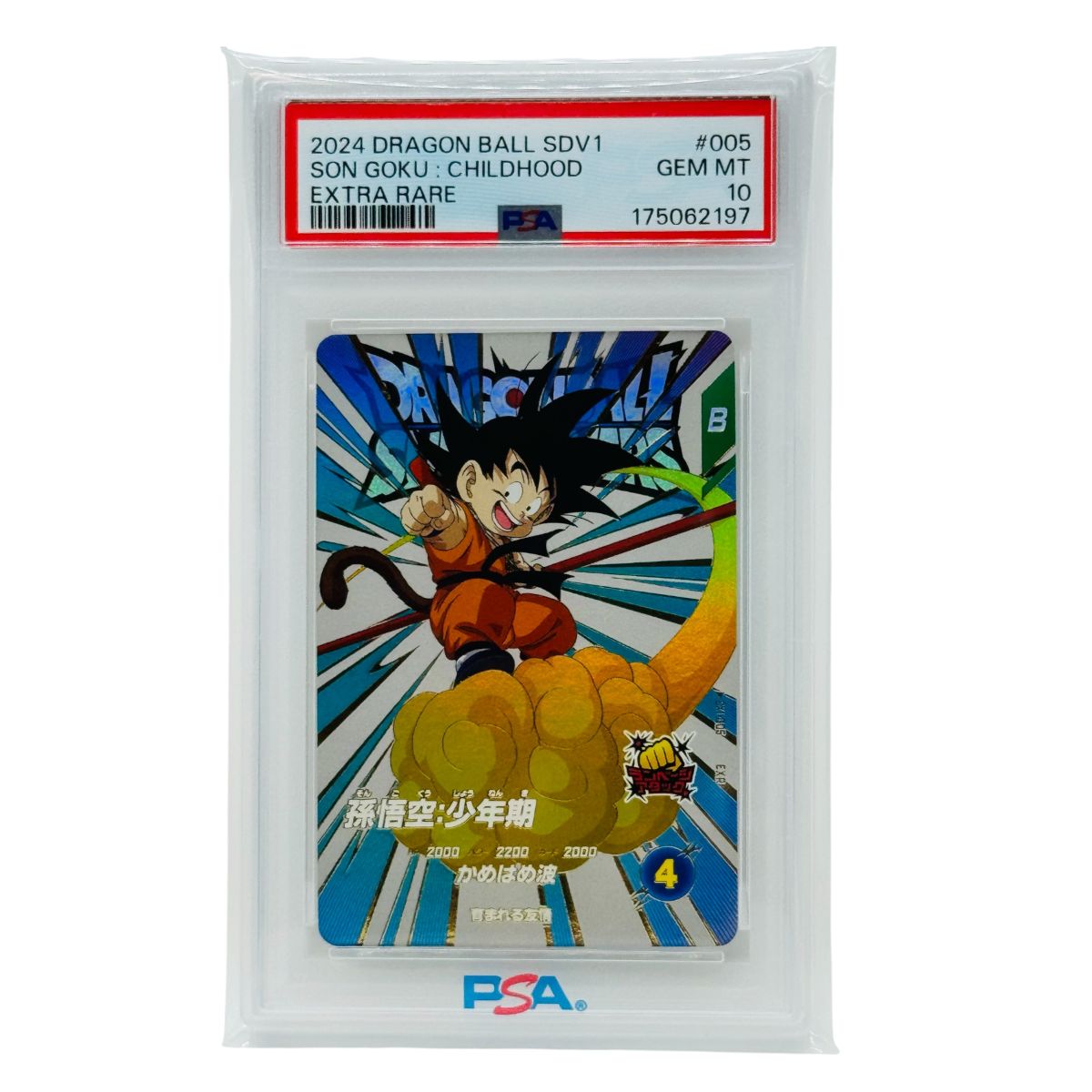 PSA10 2024 ドラゴンボール スーパーダイバーズ 孫悟空 少年期 #005 GEM MT 10,650円