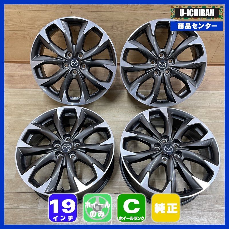 マツダ CX-5 純正 7-19+50 5H114.3 19インチ ホイール 4本セット 009