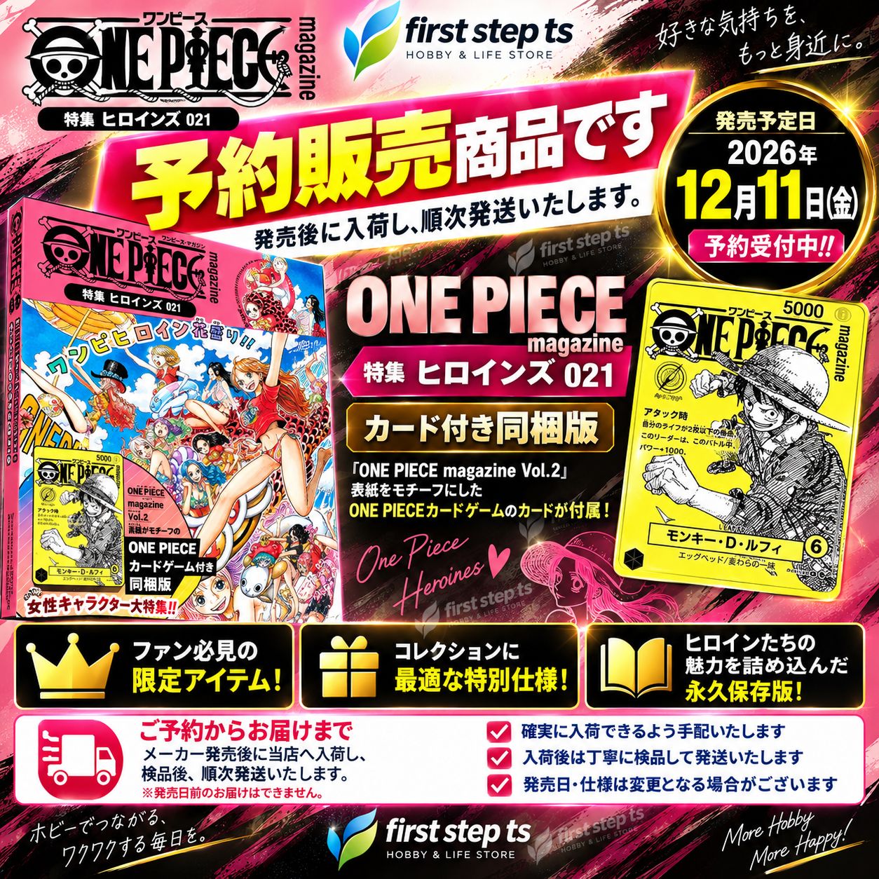 予約】ワンピースマガジン ONE PIECE magazine ヒロインズ 021 カード