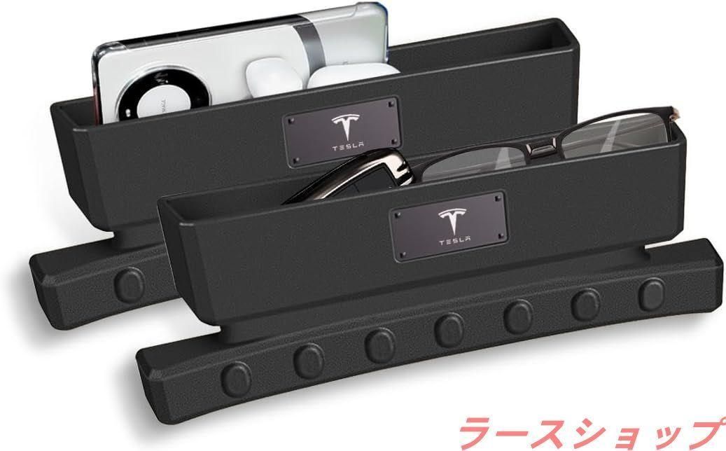 湯さま専用 テスラ 収納ケース サイド収納ボックス シート モデル3 モデルY モデル