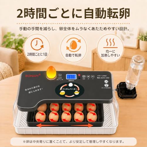☆新品☆SOHAPI インキュベーター 自動孵卵器 孵化器 自動転卵 大容量