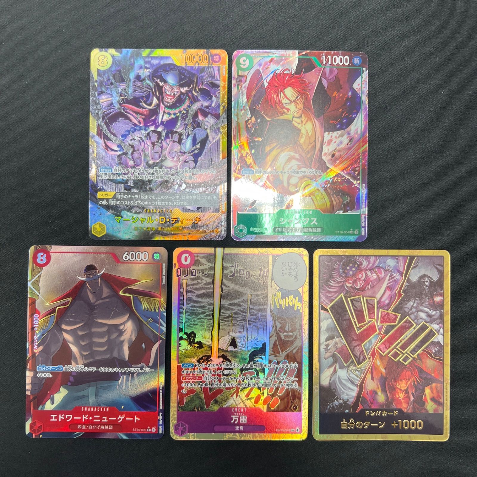 OP16-119 マーシャル・D・ティーチ他 5枚まとめ - メルカリ