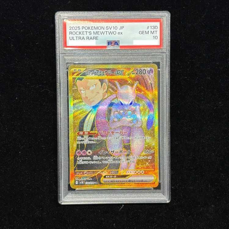 PSA10】ロケット団のミュウツーex UR 130/098 1枚 - メルカリ