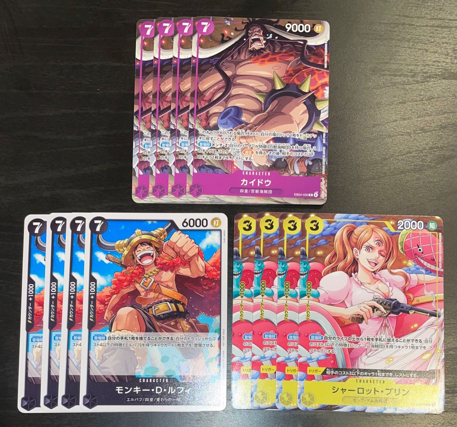 ワンピースカード 4周年記念 プロモ ルフィ カイドウ ティーチ ワンピースカード ルフィ カイドウ プリン 交流会 プロモ 4枚セット