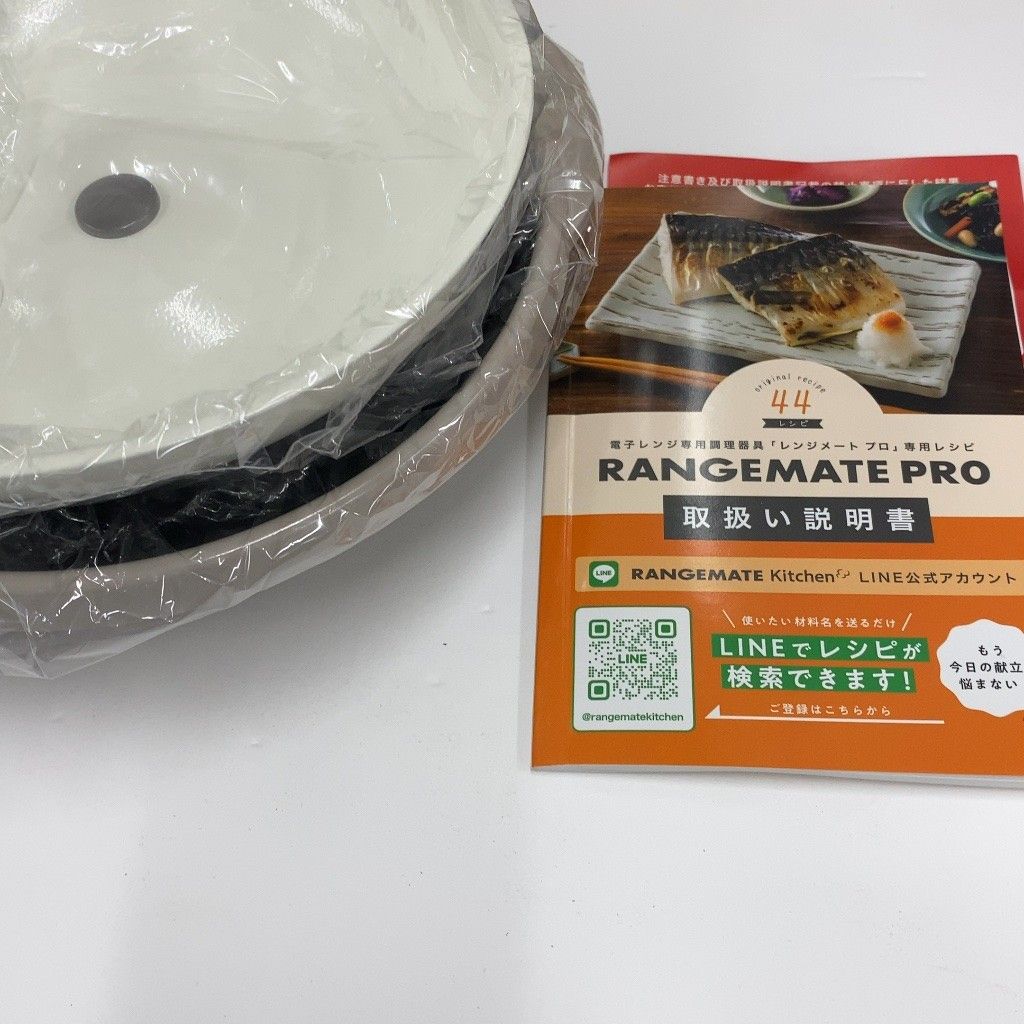 C94E D RANGEMATE PRO レンジメートプロ グレージュ - メルカリ