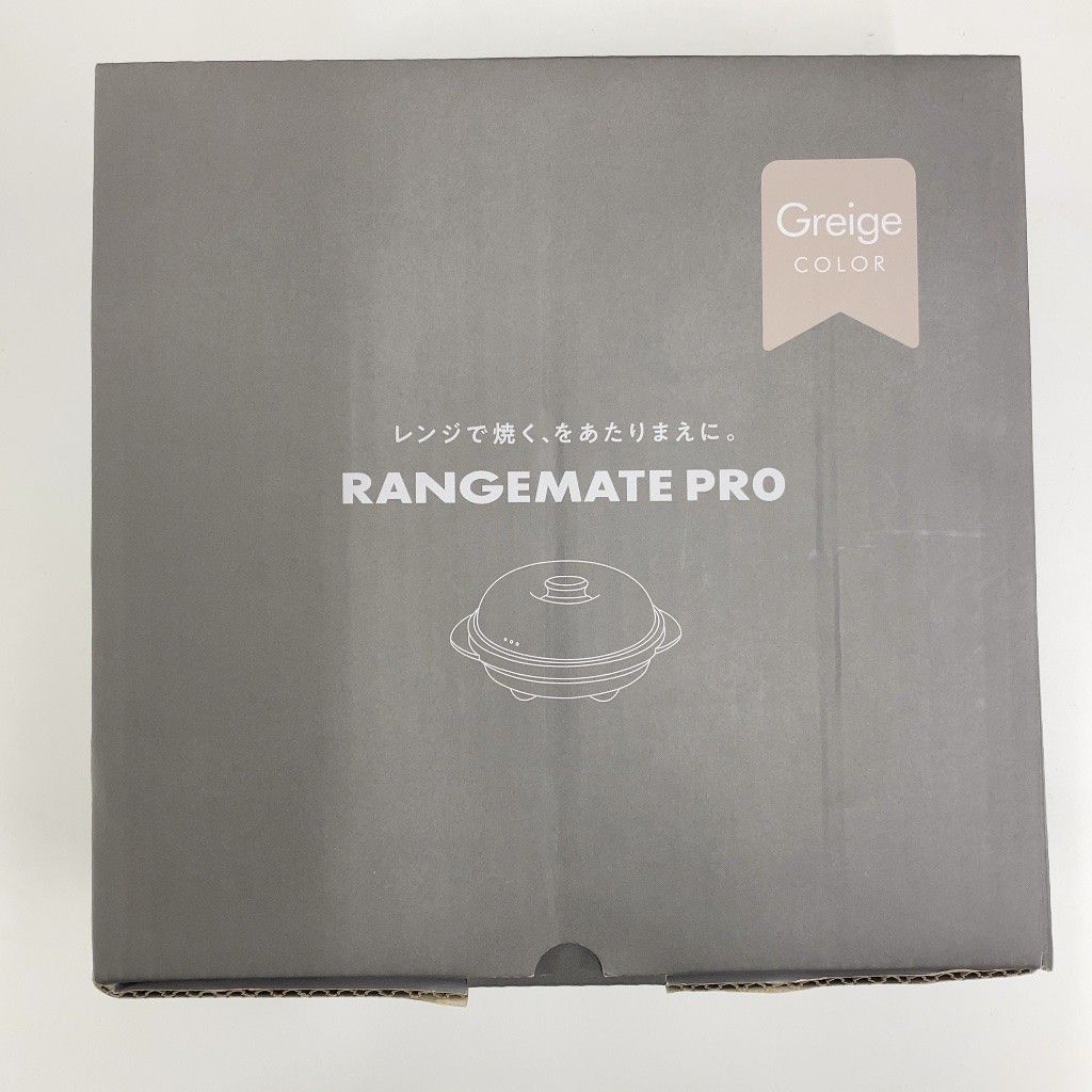 C94E D RANGEMATE PRO レンジメートプロ グレージュ - メルカリ
