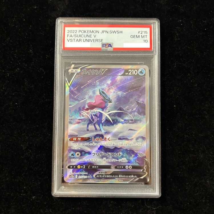 スイクンV SAR S12a VSTARユニバース 215/172　psa10 PSA10】 スイクンV (SAR) {215/172} [S12a/VSTARユニバース] [SS] 1枚