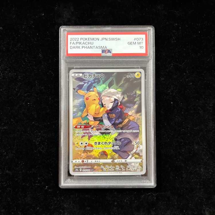 PSA10】 ピカチュウ (CHR) {073/071} [S10a/ダークファンタズマ] [SS