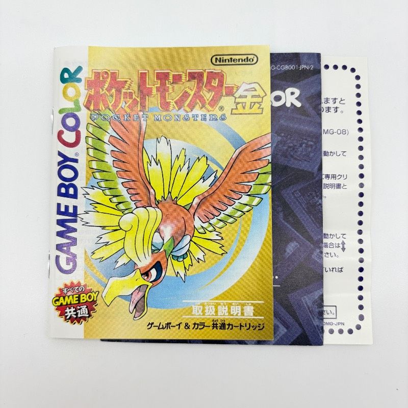 ポケットモンスター金 Nintendo GAMEBOYCOLORソフト ゲームボーイ