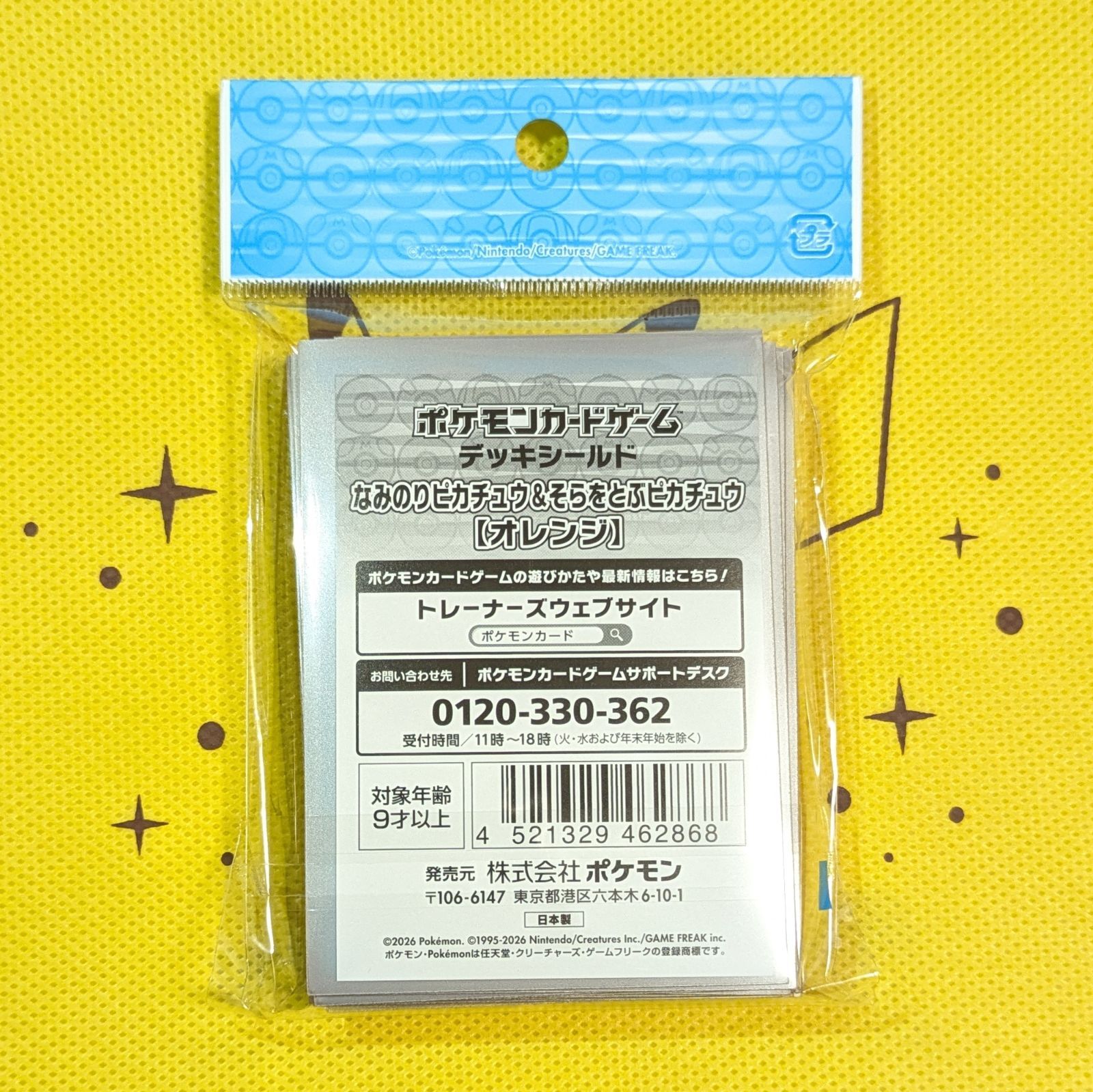 新品セット】 なみのりピカチュウ＆そらをとぶピカチュウ デッキケース