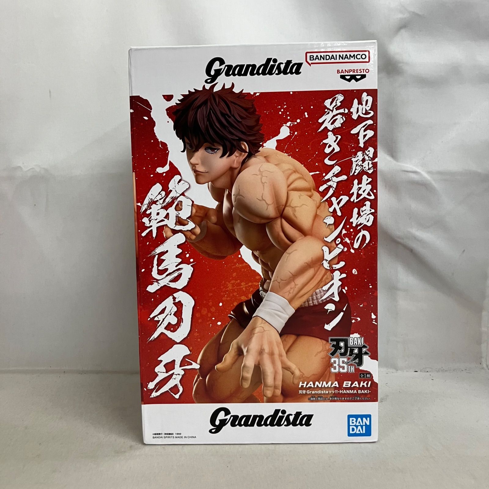 未開封 刃牙 Grandista 範馬刃牙 フィギュア 6個セット SF9615 c101
