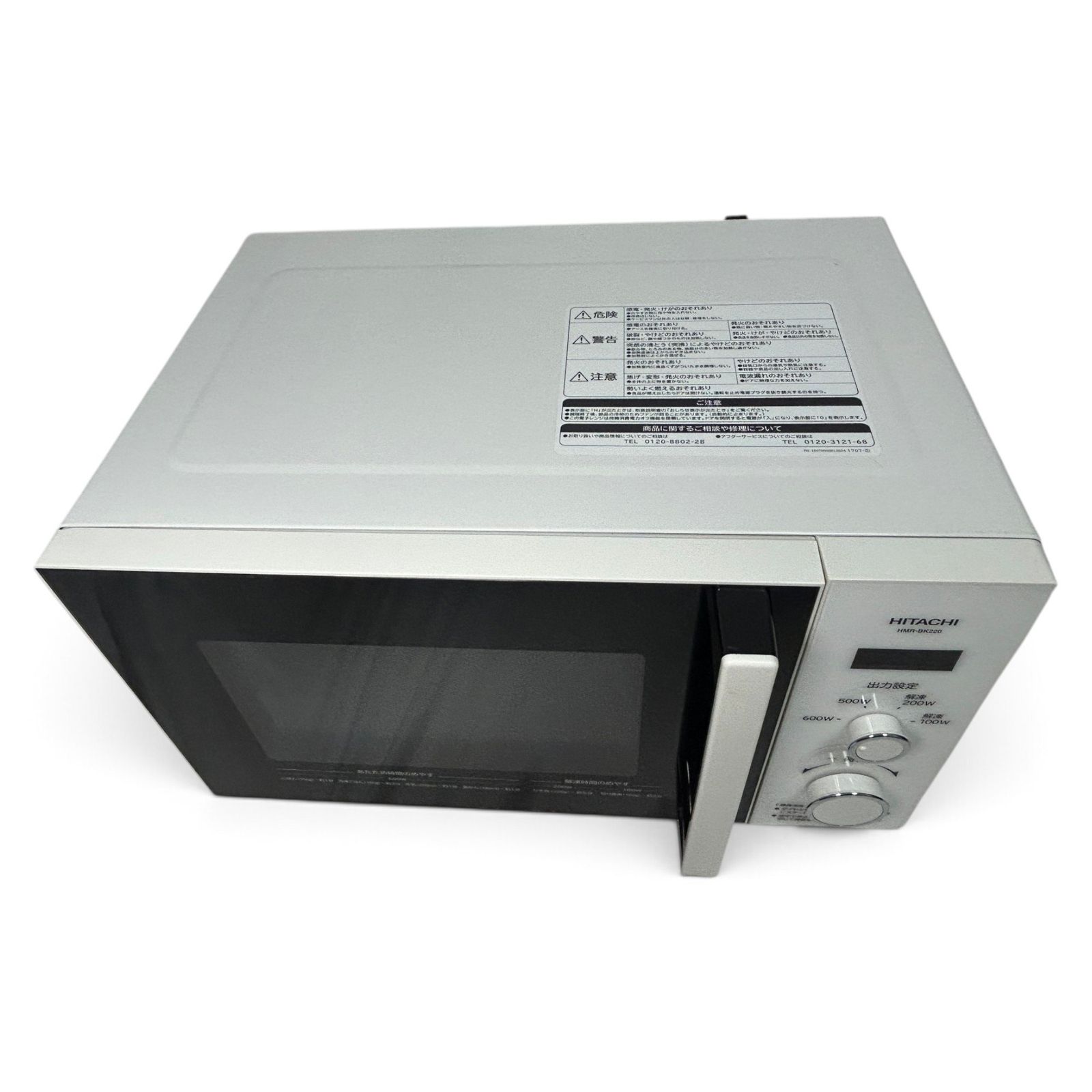 △ ヒタチ HITACHI 単機能電子レンジ HMR-BK220-Z5-W ホワイト 22L