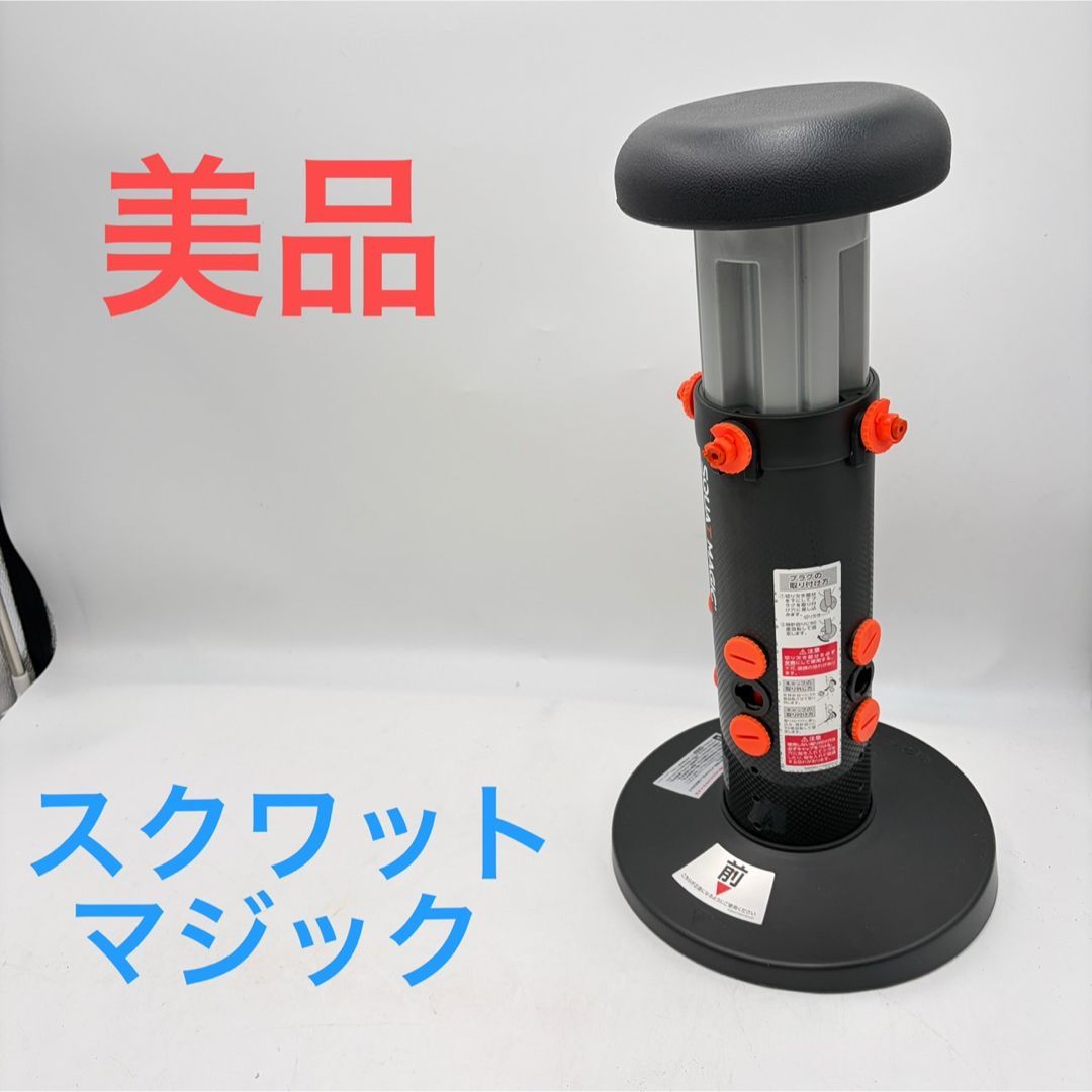 スクワットマジック SHOP 【公式通販】