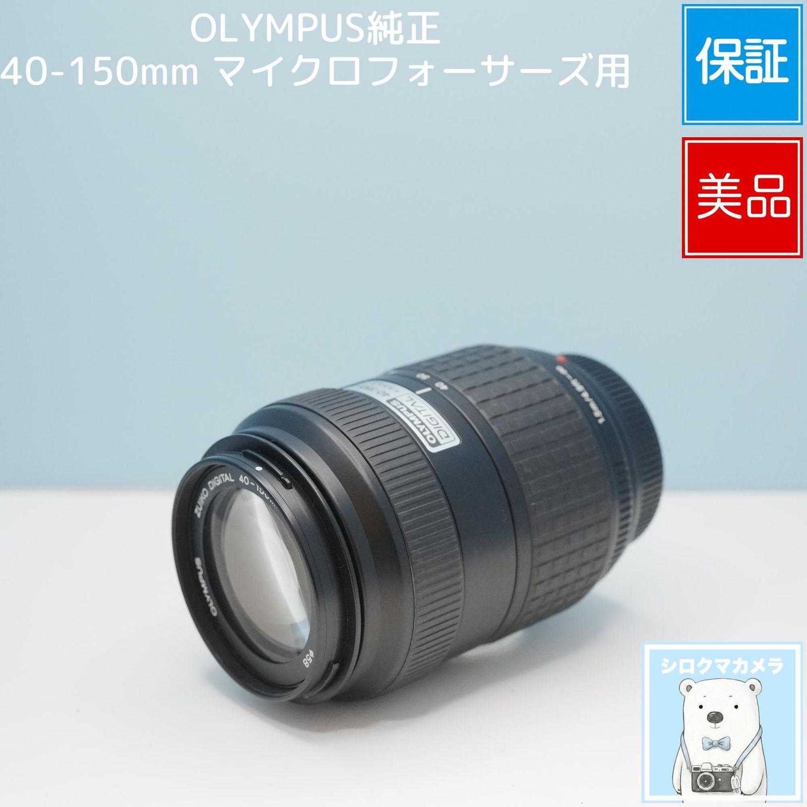 合馬公式アカウント3　Olympus レンズ　40-150mm OLYMPUS純正 40-150mm マイクロフォーサーズ用 標準レンズ 動作確認