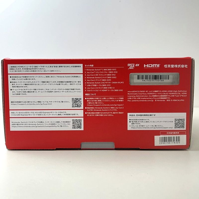 未使用品】 未使用 Nintendo Switch2（日本語・国内専用）本体 任天堂
