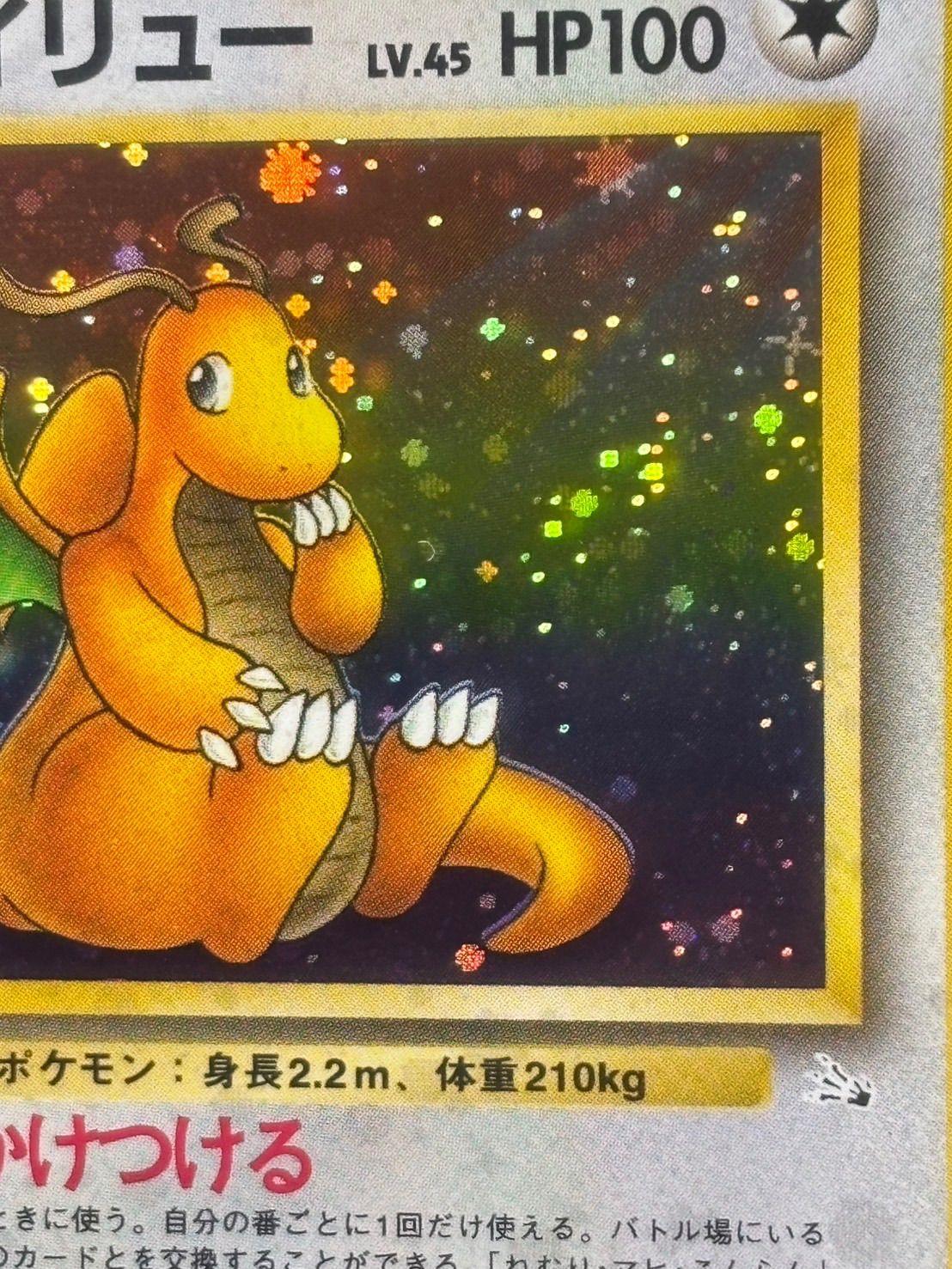 ポケモンカード お月見カイリューARS10 カイリュー 化石の秘密 全面