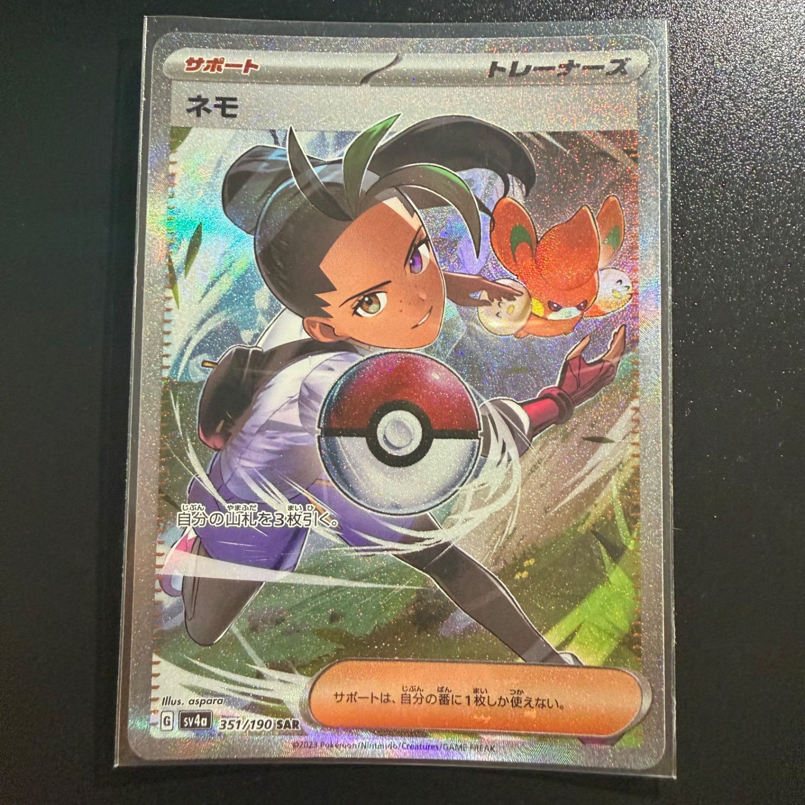 【PSA10】ネモ SAR スカーレット&バイオレット ハイクラスパック ネモ SAR スカーレット&バイオレット ハイクラスパック シャイニー
