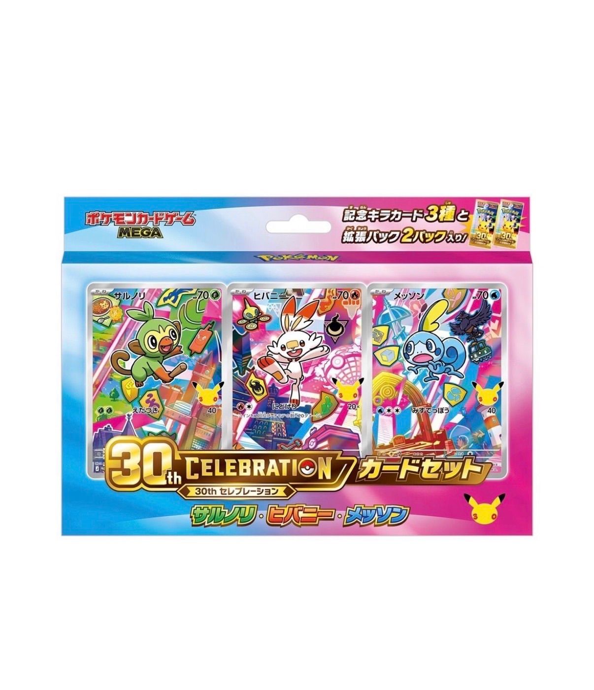 ポケモンカードゲーム MEGA 30th CELEBRATION】 カードセット 全9種