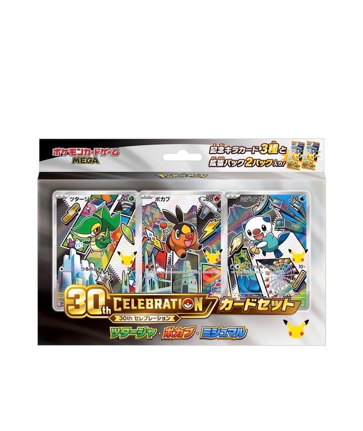 ポケモンカードゲーム MEGA 30th CELEBRATION】 カードセット 全9種