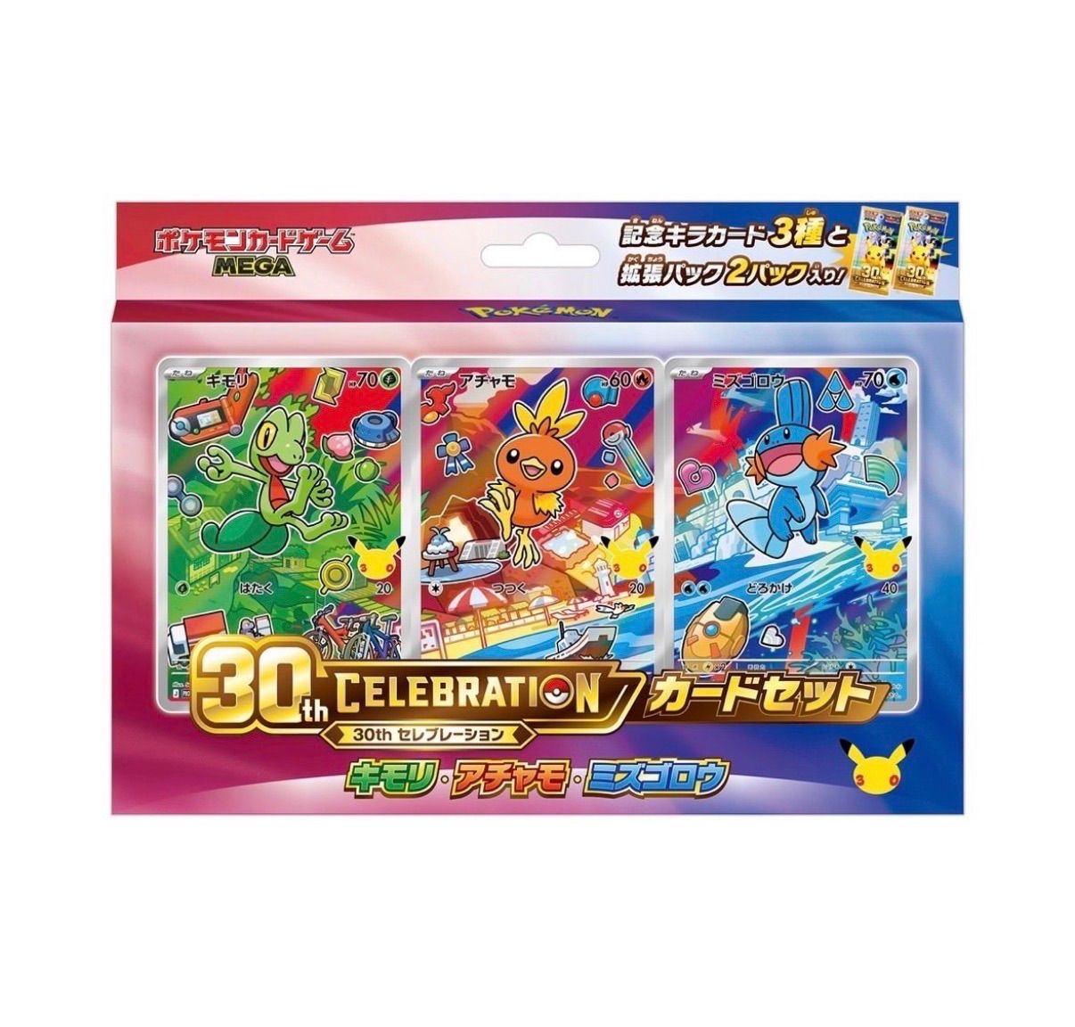 ポケモンカードゲーム MEGA 30th CELEBRATION】 カードセット 全9種