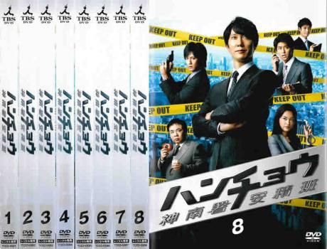 ハンチョウ 神南署安積班(8枚セット)File01～15 最終【全巻セット 邦画