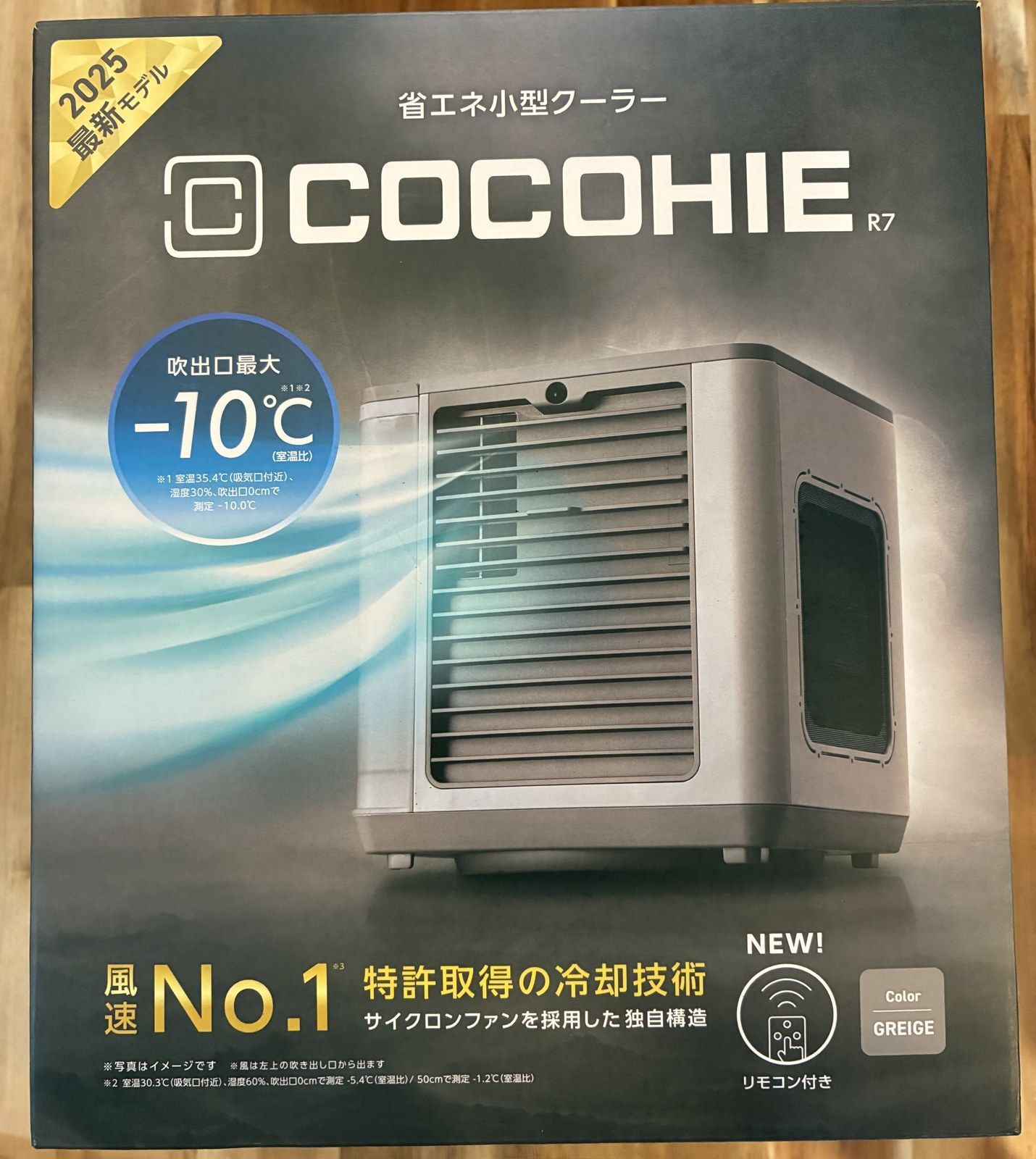 アリエンヌ2025年度版 COCOHIE 冷風機 R7 リモコン付き ショップ