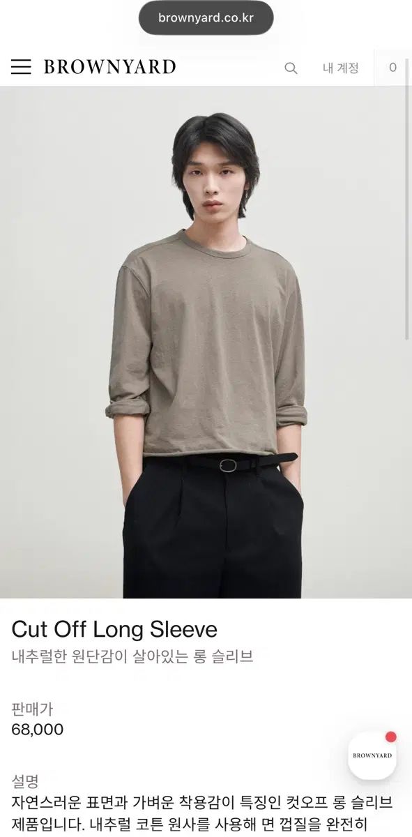 新品 4 BROWNYARD ブラウンヤード カットオフ ロングスリーブ ベージュ 出品