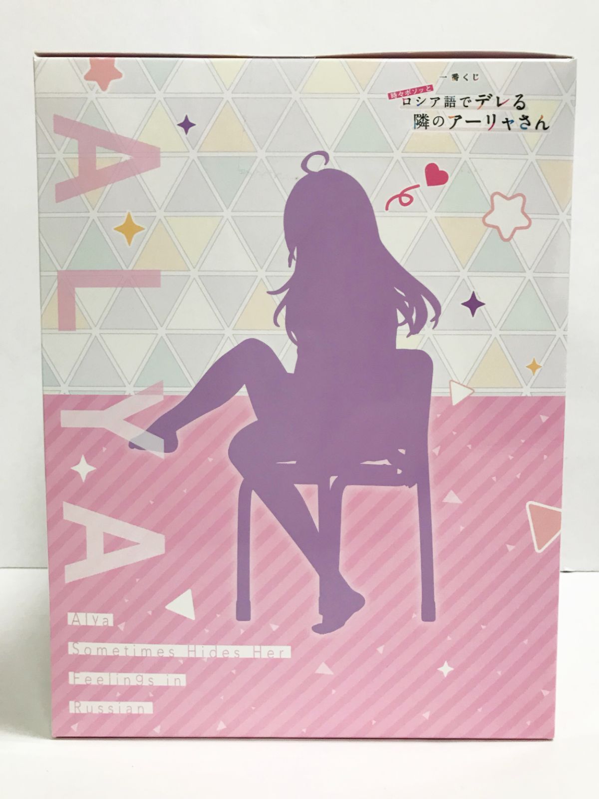 A賞　ラストワン　一番くじ　時々ボソッとロシア語でデレる隣のアーリャさん 27.【未開封】ラストワン賞 アーリャ ラストワンver. 一番くじ 時々