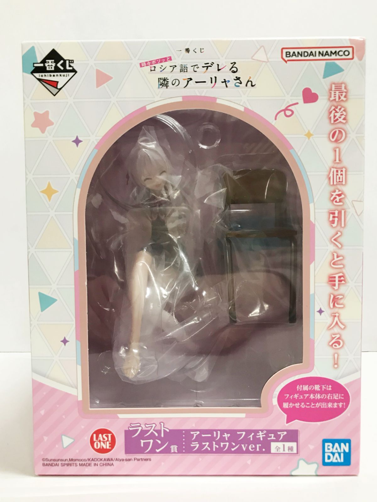 27.【未開封】ラストワン賞 アーリャ ラストワンver. 一番くじ 時々