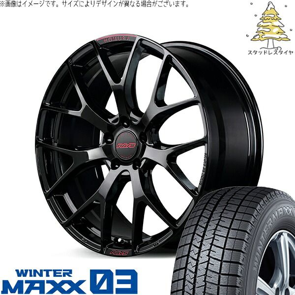 ノート カローラフィールダー 205/45R17 スタッドレスタイヤ ホイール 4本セット | ダンロップ ウィンターマックス03 × レイズ ホムラ 2X7 FT SPEC-M グロッシーブラック 17インチ 7J +45 4穴100
