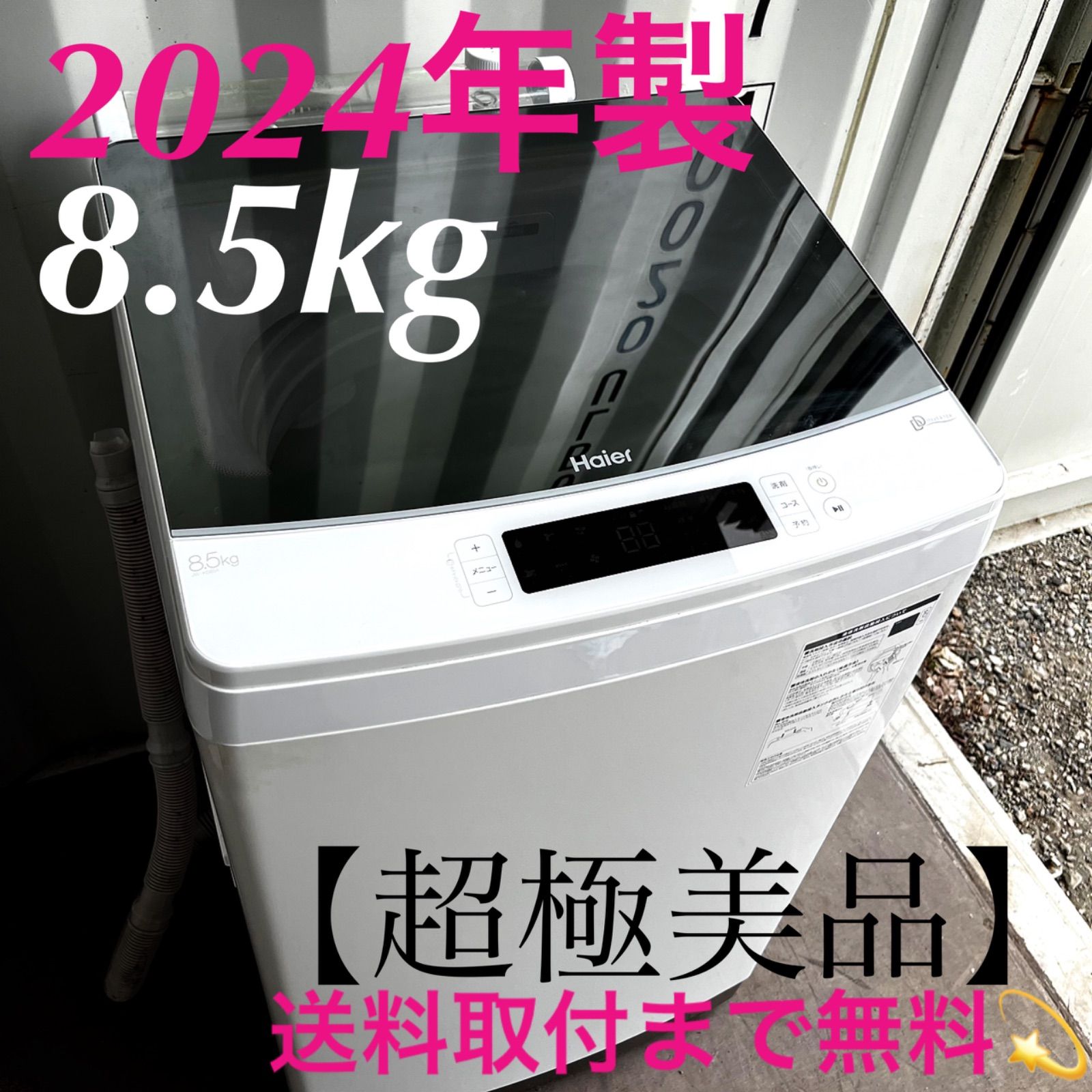 取付無料！洗剤自動投入・インバーター搭載！おしゃれミラーデザイン