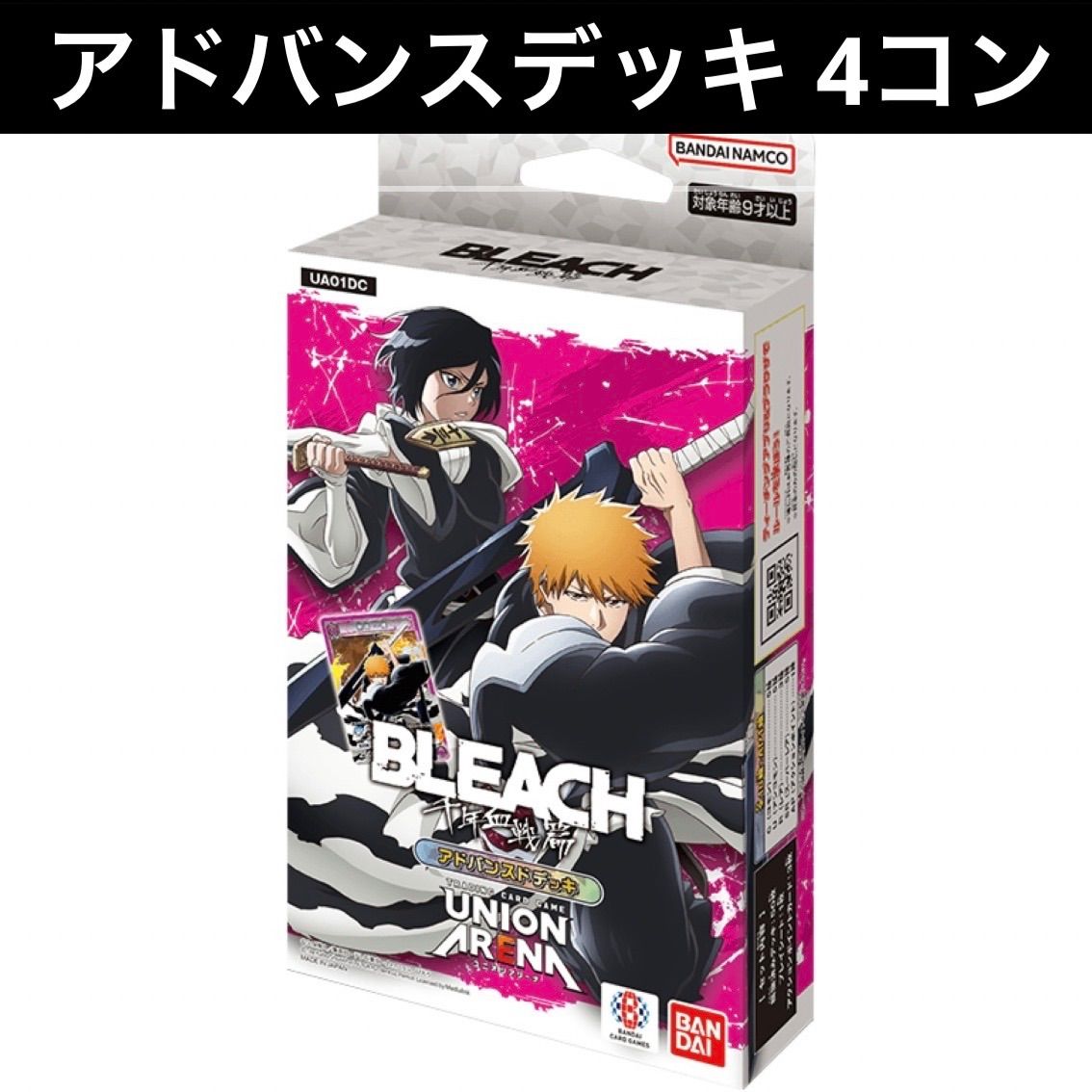 UNION ARENA UA01DC アドバンスデッキ BLEACH 千年血戦篇 4コン 全18種