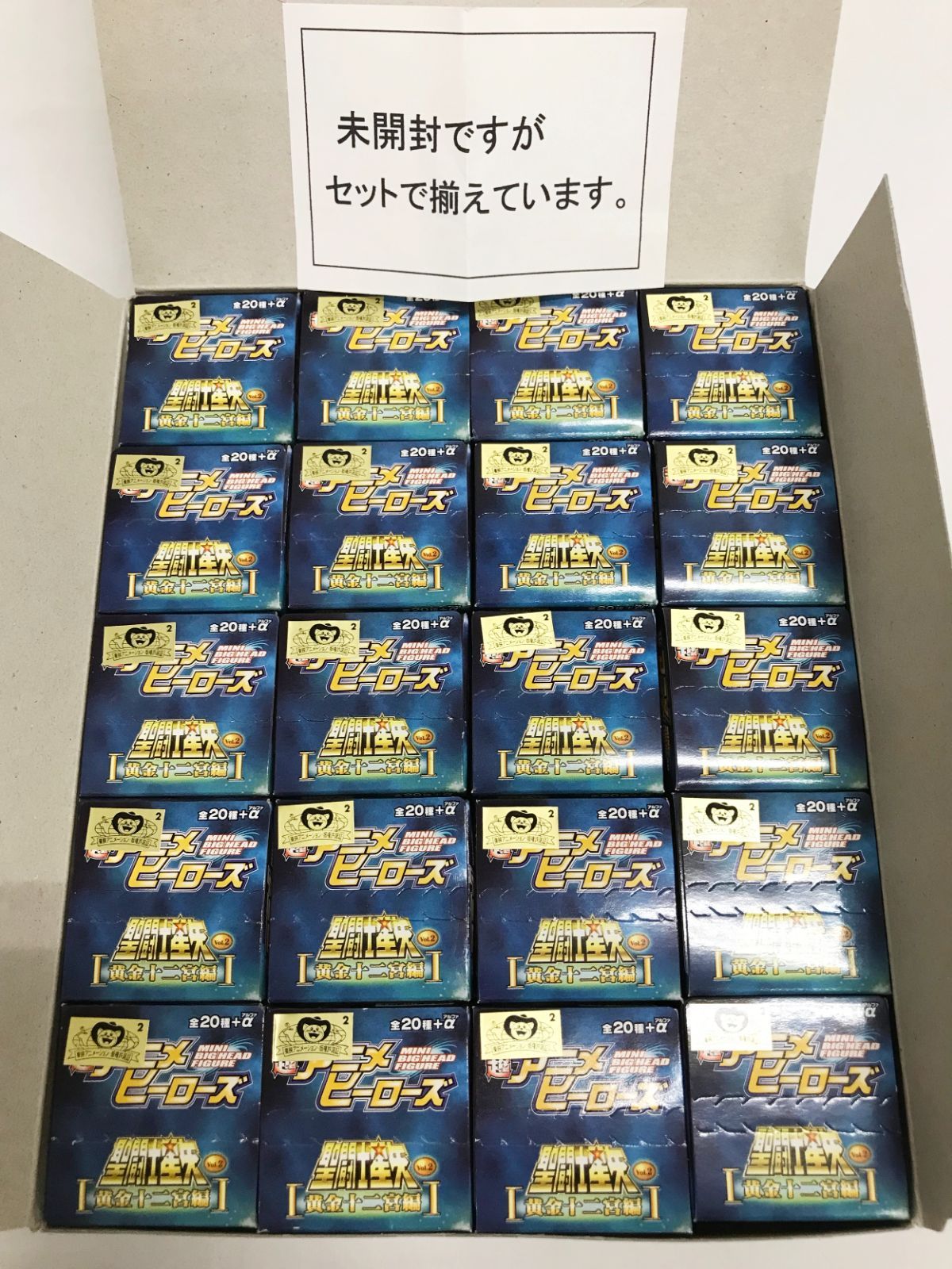 28.【内未封/現状品】超アニメヒーローズ 聖闘士星矢 Vol.2 黄金十二宮