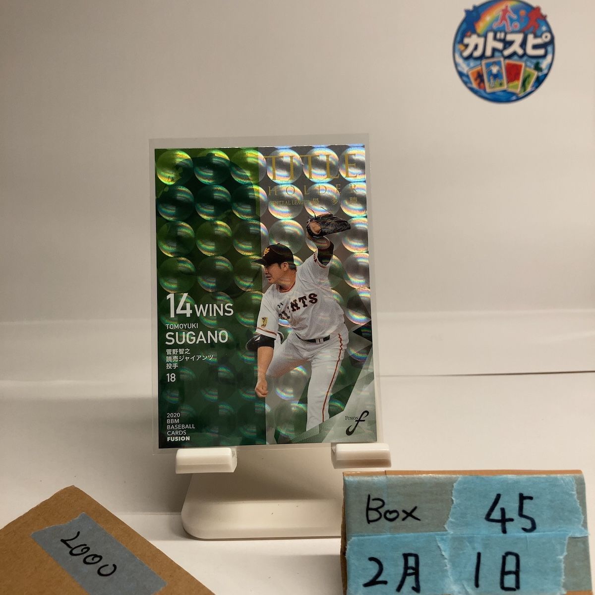 2020 BBM 菅野智之 11/50 読売ジャイアンツ Fusion Title Holder