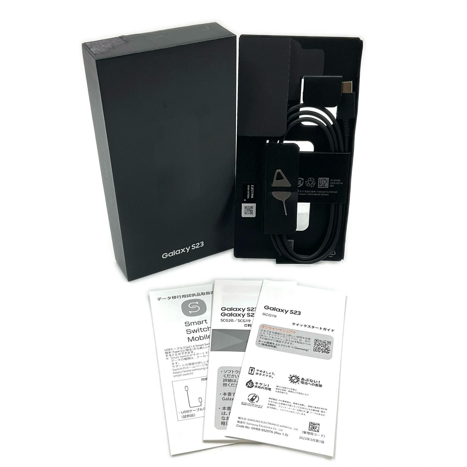 Galaxy S23 256GB ブラック SIMフリー 新品未開封 - メルカリ