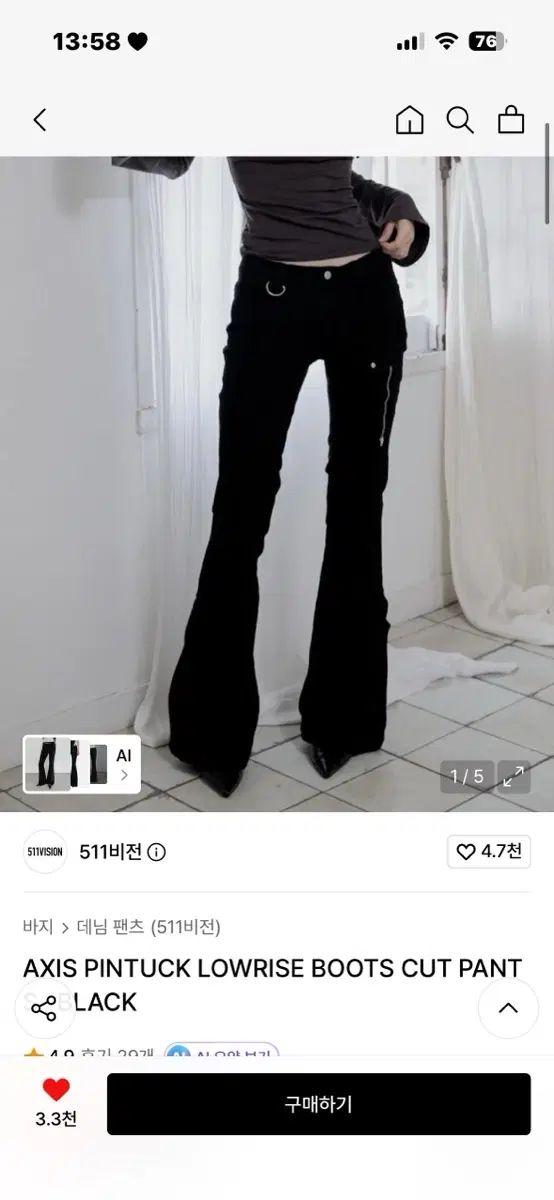 511ビジョン AXIS ピンタック ローライズ ブーツカット パンツ ブラック 1サイズ 7,160円