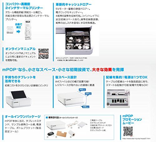 スター精密 レシートプリンター ホワイト POP10 WHT JPt 18f28aa3