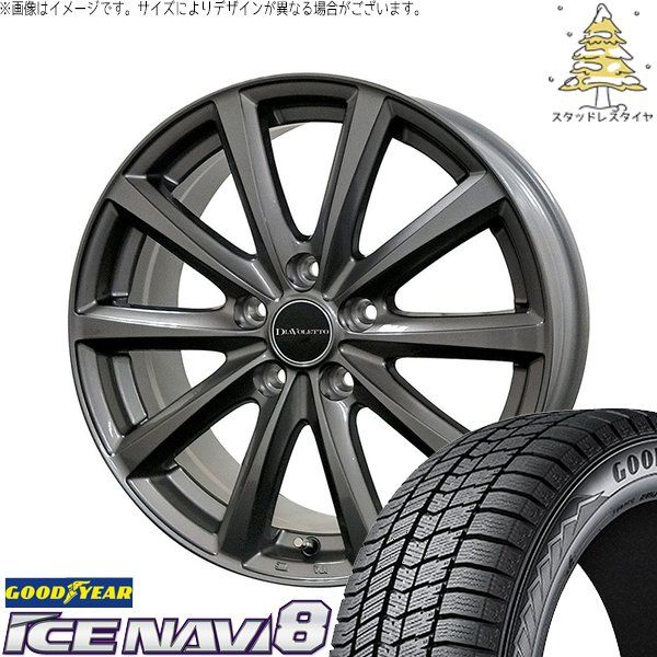 オーリス ブレイド 225/45R17 スタッドレスタイヤ ホイール 4本セット | グッドイヤー アイスナビ8 × コスミック D.TEN グレーメタリック 17インチ 7J +39 5穴114.3 105,007円