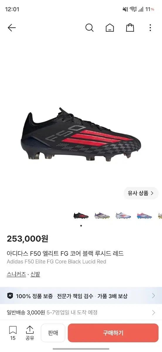 265 アディダス F50 エリート FG コア ブラック ルシッド レッド サッカーシューズ