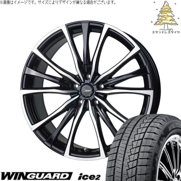 ヤリスクロス 205/65R16 スタッドレスタイヤ ホイール 4本セット
