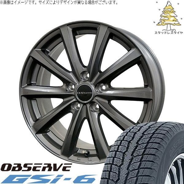 235/55R18 スタッドレスタイヤ ホイール4本セット 輸入車用 ボルボ