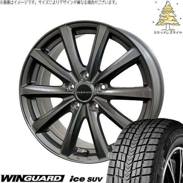 ヤリスクロス 215/50R18 スタッドレスタイヤ ホイール 4本セット