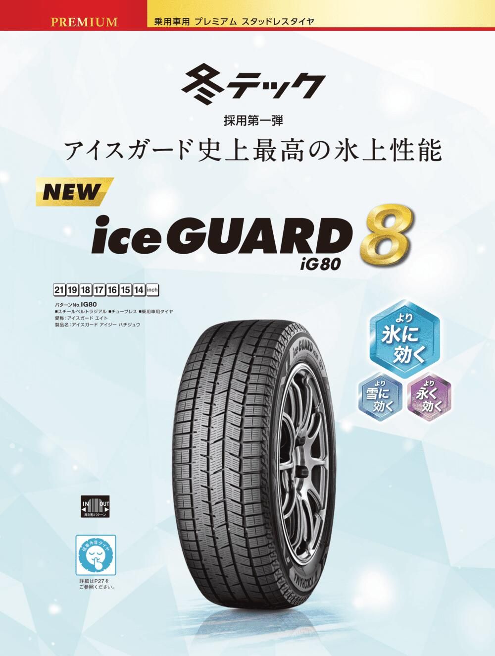 V*v様 レアマイスター PCD100 215 /45R17 スタッドレスタイヤ ヤリスクロス 215/55R17 スタッドレスタイヤ ホイール 4本セット