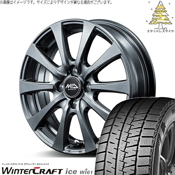 コンパクトカー用 175/65R14 スタッドレスタイヤ ホイール 4本セット