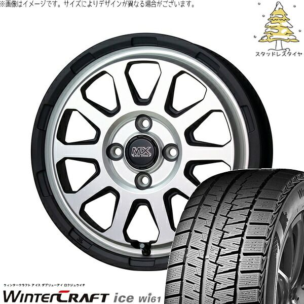 NBOX スペーシア タント デリカミニ 155/65R14 スタッドレスタイヤ