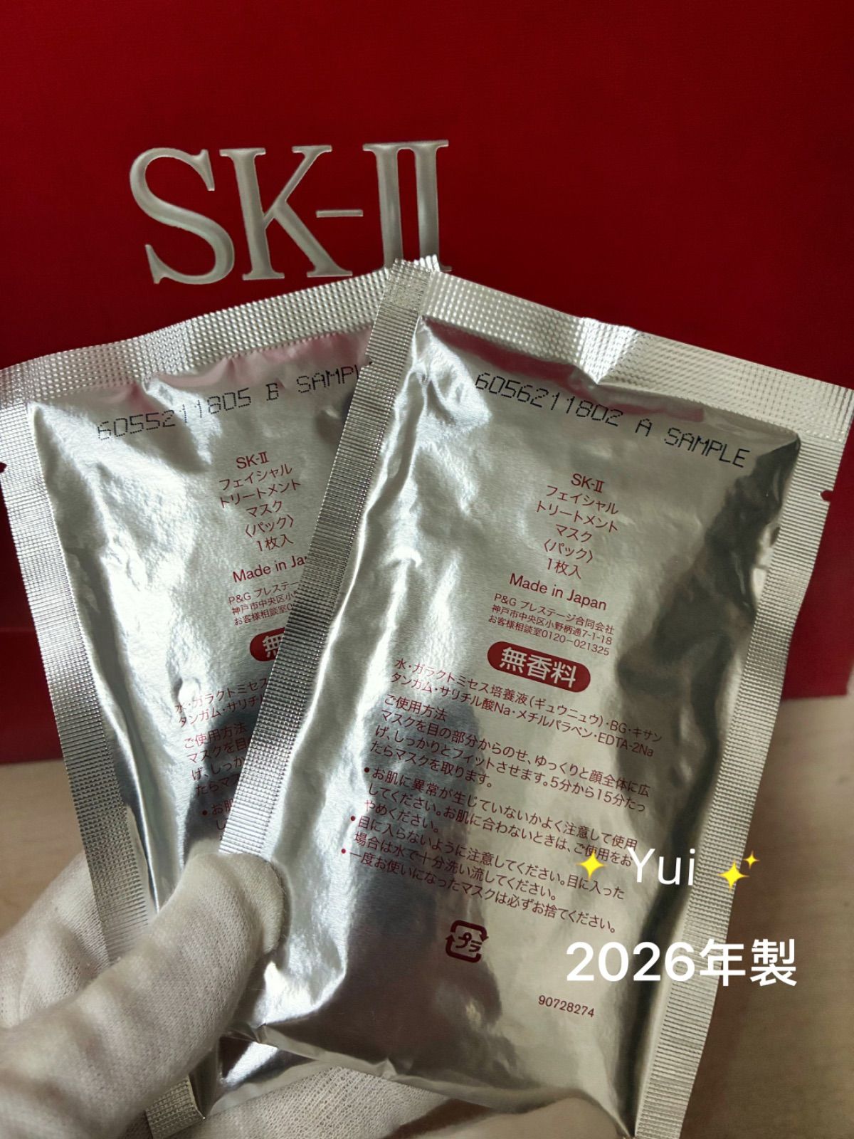 SK-II エスケーツー トリートメント パック·マスク 30枚 2026年製