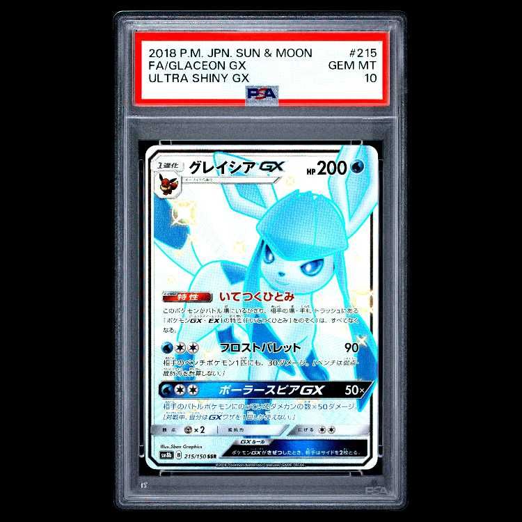 PSA10】グレイシアGX SSR 215/150 1枚 - メルカリ